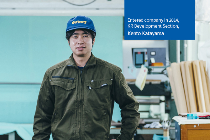 Entered company in 2014, KR Development Section, Ken Katayama